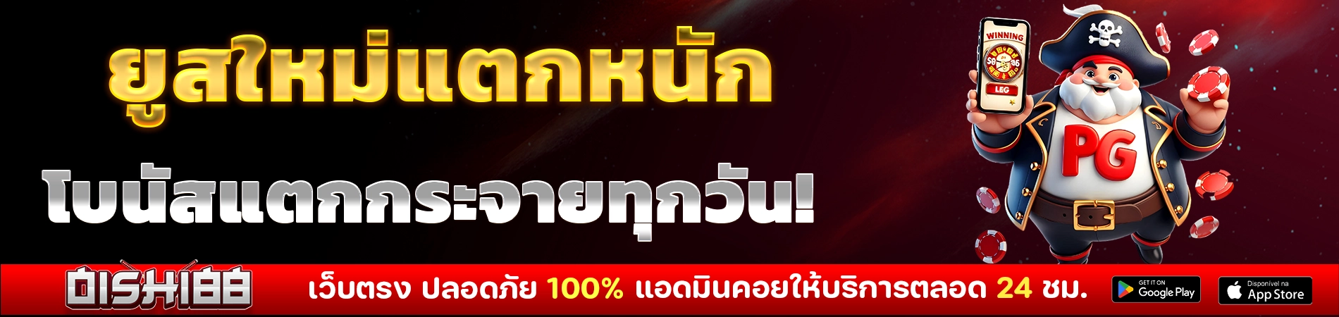 ฝากถอนออโต้