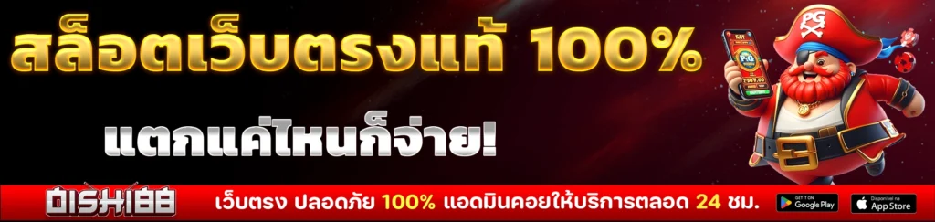 สล็อตเว็บตรงแตกง่าย